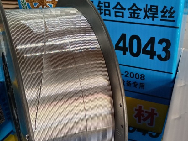 铝硅焊丝​4043