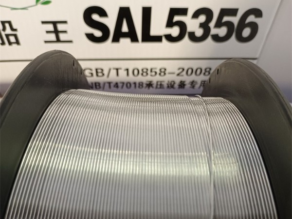 铝镁焊丝5356