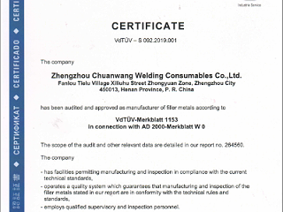 祝贺郑州船王铝焊丝通过压力容器VD认证